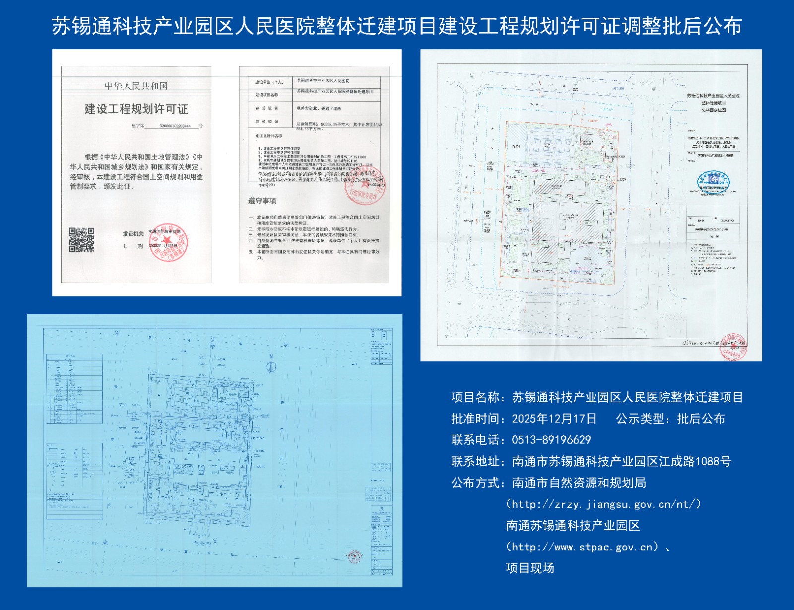 批后公布.jpg