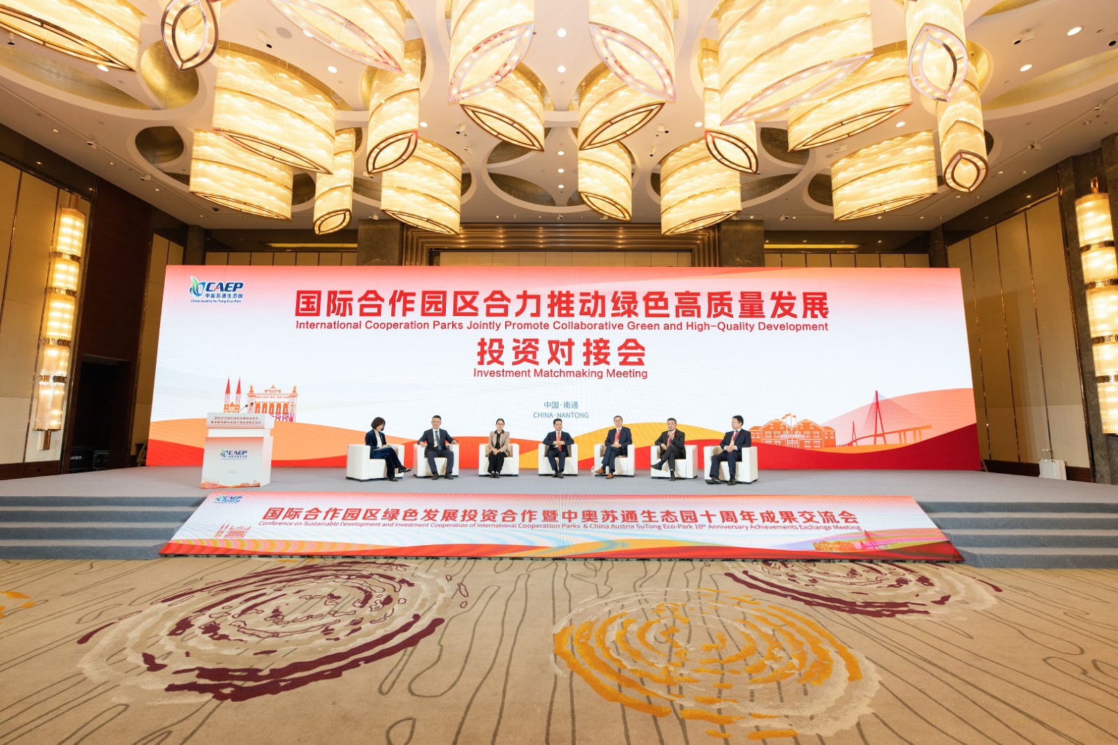 投資對(duì)接會(huì).jpg