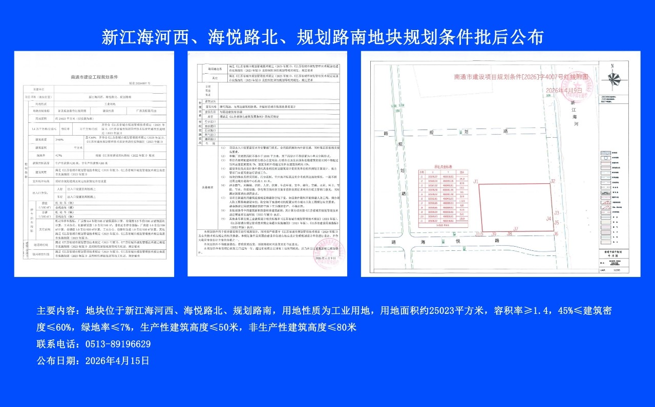 批后公布.jpg